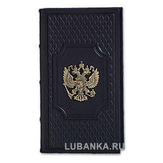 Визитница кожанная «Федерация»