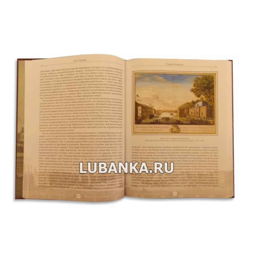 Книга «Старый Петербург» в подарочном коробе